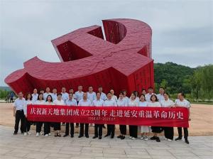 追尋紅色足跡，傳承紅色精神