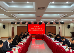 國家、省、市發(fā)改委走進新天地，助力民營房企發(fā)展